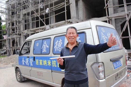 康居生活首選金德管業，一次消費終身受益