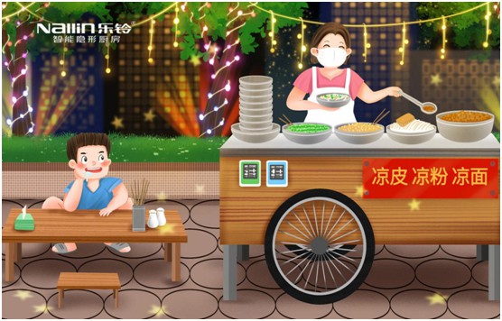 樂鈴智能隱形廚房:人間煙火味 最撫凡人心 樂鈴智能隱形廚房:人間煙火味 最撫凡人心