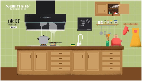 樂鈴智能隱形廚房:人間煙火味 最撫凡人心 樂鈴智能隱形廚房:人間煙火味 最撫凡人心