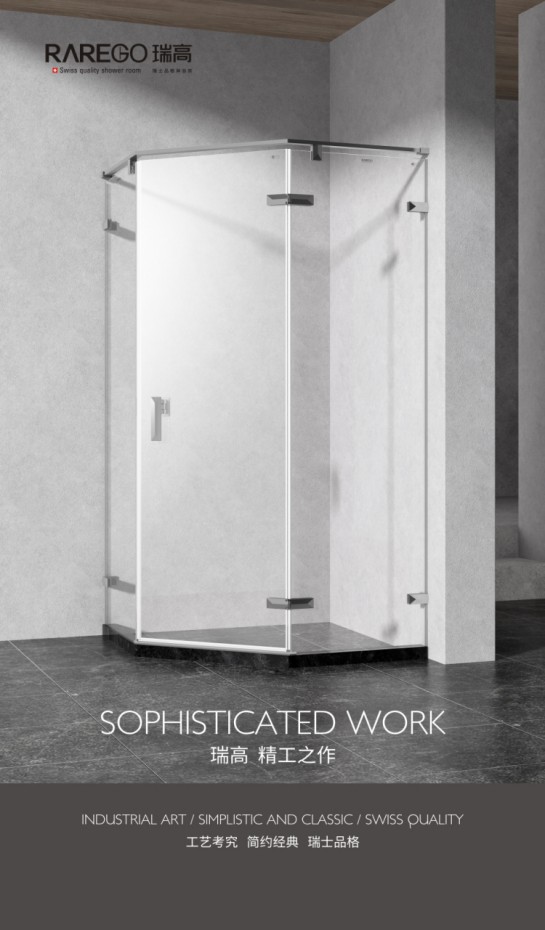 瑞高淋浴房品質證明實力，營造非凡的生活品位！