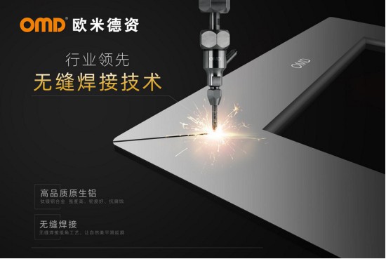 歐米德資門窗只為創造純粹、極簡的生活美好理念而堅守