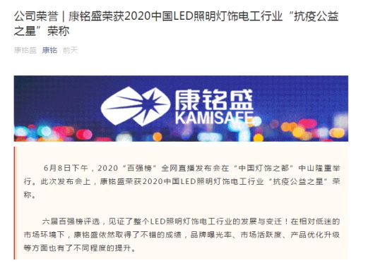 抗疫公益之星！朗德萬斯、小器鬼、開爾等8家照企官宣喜訊 