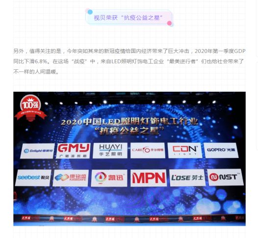 抗疫公益之星！朗德萬斯、小器鬼、開爾等8家照企官宣喜訊 