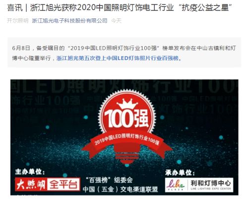 抗疫公益之星！朗德萬斯、小器鬼、開爾等8家照企官宣喜訊 
