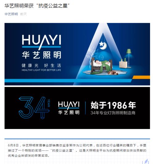 抗疫公益之星！朗德萬斯、小器鬼、開爾等8家照企官宣喜訊 