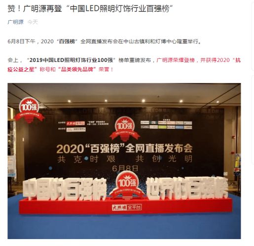 抗疫公益之星！朗德萬斯、小器鬼、開爾等8家照企官宣喜訊 