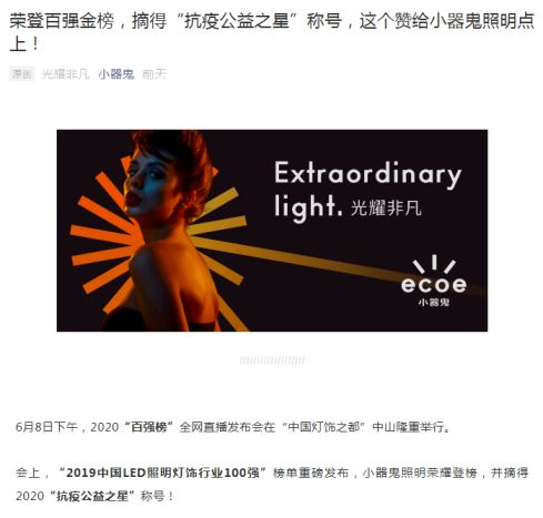 抗疫公益之星！朗德萬斯、小器鬼、開爾等8家照企官宣喜訊 