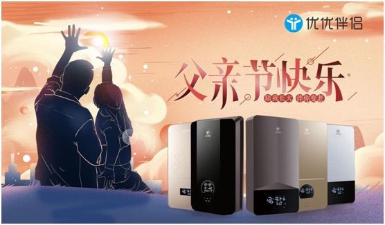 優(yōu)優(yōu)伴侶電器：因愛而生，讓愛恒溫