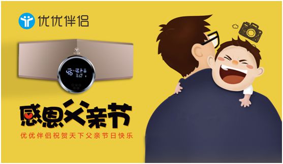 優(yōu)優(yōu)伴侶電器：因愛而生，讓愛恒溫