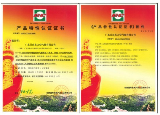 -12℃下COP值高達2.65!太陽雨空氣能溫暖家冷暖機遠超行業標準 -12℃下COP值高達2.65!太陽雨空氣能溫暖家冷暖機遠超行業標準