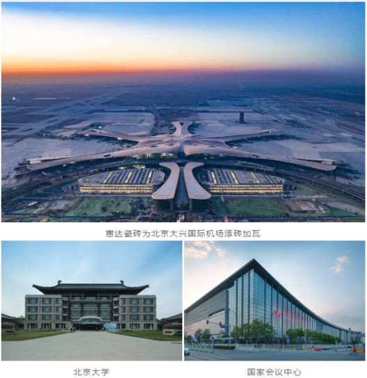 疫情沖擊下，惠達瓷磚是如何吸引眾多新經銷商加入？