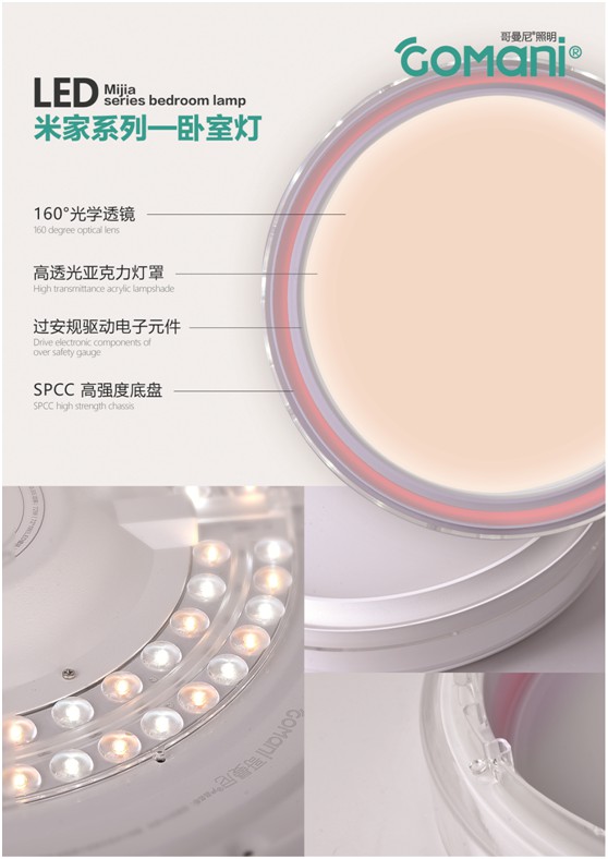 哥曼尼智能照明以實力與底氣 緊隨行業的升級發展