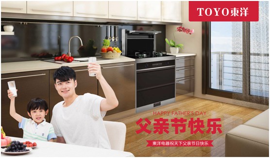 TOYO東洋電器：父親節，藏在廚房的點滴關懷