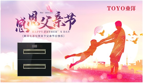 TOYO東洋電器：父親節，藏在廚房的點滴關懷