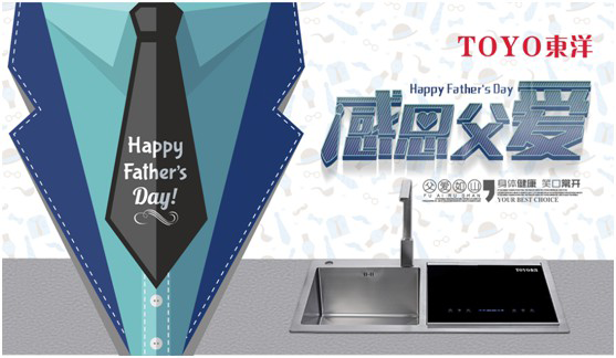 TOYO東洋電器：父親節，藏在廚房的點滴關懷