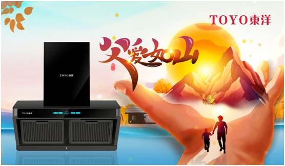 TOYO東洋電器：父親節，藏在廚房的點滴關懷