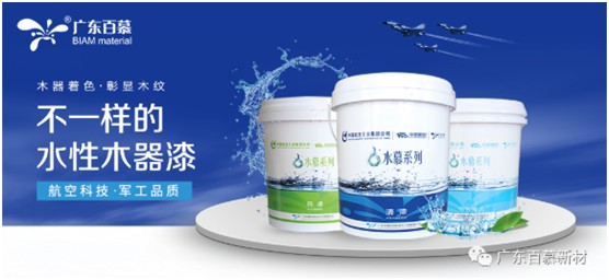 百慕膚感漆獻禮父親節，讓歲月多一份美好相伴