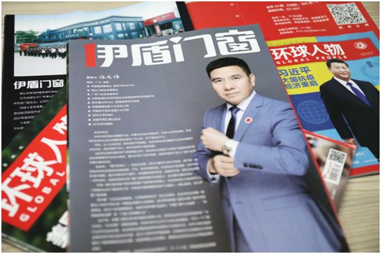 舉世矚目,企業(yè)榮光,伊盾門窗登上《環(huán)球人物》 舉世矚目,企業(yè)榮光,伊盾門窗登上《環(huán)球人物》