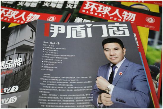 舉世矚目,企業(yè)榮光,伊盾門窗登上《環(huán)球人物》 舉世矚目,企業(yè)榮光,伊盾門窗登上《環(huán)球人物》