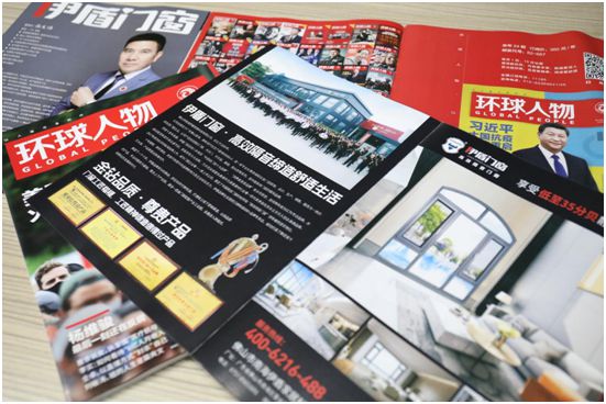 舉世矚目,企業(yè)榮光,伊盾門窗登上《環(huán)球人物》 舉世矚目,企業(yè)榮光,伊盾門窗登上《環(huán)球人物》
