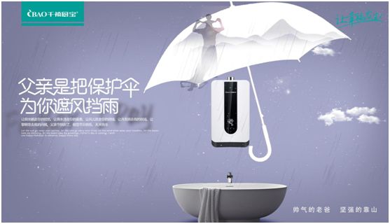 千禧廚寶:獻(xiàn)禮父親節(jié) 致心中永遠(yuǎn)的男神 千禧廚寶:獻(xiàn)禮父親節(jié) 致心中永遠(yuǎn)的男神