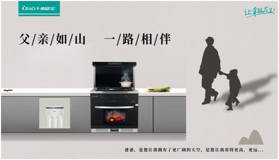 千禧廚寶:獻(xiàn)禮父親節(jié) 致心中永遠(yuǎn)的男神 千禧廚寶:獻(xiàn)禮父親節(jié) 致心中永遠(yuǎn)的男神