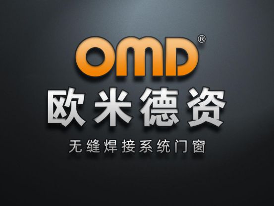 歐米德資門窗315宣言:以誠信護航,用品質致敬! 歐米德資門窗315宣言:以誠信護航,用品質致敬!