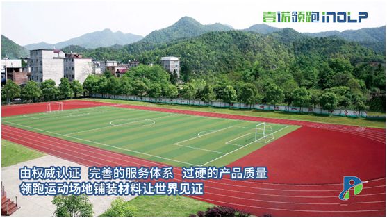 壹諾領跑攜手央視,盡顯體育新材料領跑者不凡魄力 壹諾領跑攜手央視,盡顯體育新材料領跑者不凡魄力