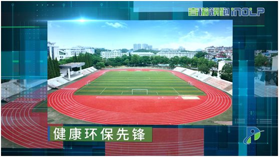 壹諾領跑攜手央視,盡顯體育新材料領跑者不凡魄力 壹諾領跑攜手央視,盡顯體育新材料領跑者不凡魄力