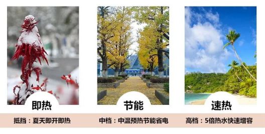 揚子第四代“雙擎”速熱式電熱水器榮耀降世 揚子第四代“雙擎”速熱式電熱水器榮耀降世