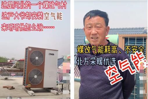 農(nóng)村地區(qū)清潔取暖,到底是“煤改氣”好,還是“煤改電”好? 農(nóng)村地區(qū)清潔取暖,到底是“煤改氣”好,還是“煤改電”好?