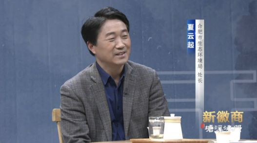 舒爾凈化器董事長做客《新徽商》：心中有夢，腳下必有遠方