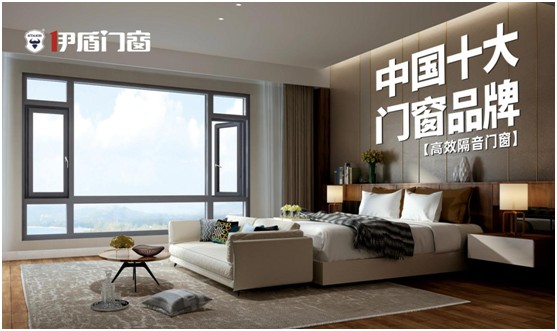 伊盾門窗：實力鑄就經典，品質決勝未來