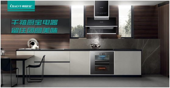 千禧廚寶電器:五月初五端午節(jié) 匠心精制團(tuán)圓粽 千禧廚寶電器:五月初五端午節(jié) 匠心精制團(tuán)圓粽