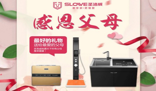 讓“苦等”成為過去式,圣洛威集成熱水器溫暖我的2020 讓“苦等”成為過去式,圣洛威集成熱水器溫暖我的2020