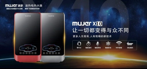 速熱熱水器領先品牌沐捷渠道變革,注重品質生產 速熱熱水器領先品牌沐捷渠道變革,注重品質生產