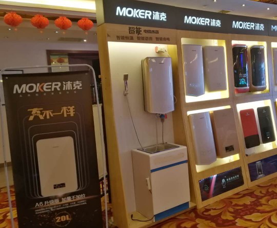 沐克熱水器代理商在安康舉行區(qū)域經(jīng)銷商訂貨會