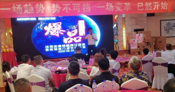 沐克熱水器代理商在安康舉行區(qū)域經(jīng)銷商訂貨會