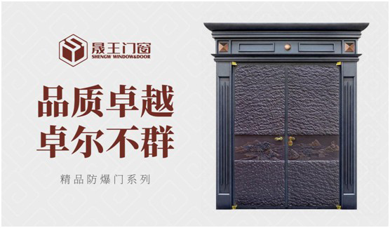 晟王門窗 致敬傳統節日 倡導生活美學 晟王門窗 致敬傳統節日 倡導生活美學