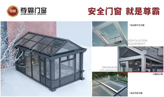 尊霸明媚陽光房,偷得浮生半日閑 尊霸明媚陽光房,偷得浮生半日閑