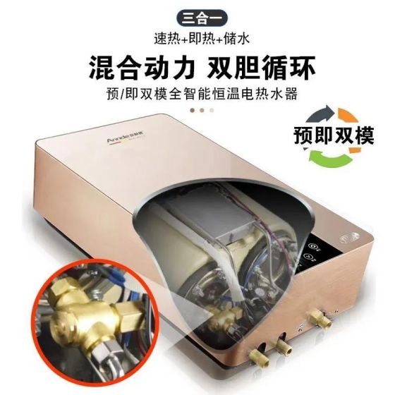 權威加持，安耐德電器推出的雙模電熱水器有何優(yōu)勢？