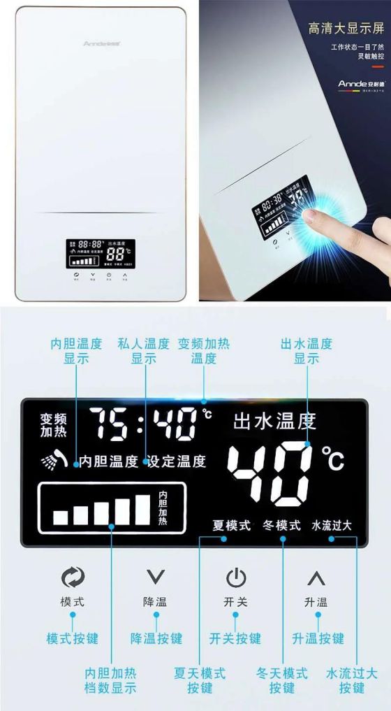 權威加持，安耐德電器推出的雙模電熱水器有何優(yōu)勢？