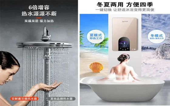 權威加持，安耐德電器推出的雙模電熱水器有何優(yōu)勢？