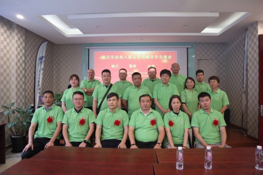 祝賀科尼安潔康養(yǎng)凈化系列與“人服集團”正式簽約 祝賀科尼安潔康養(yǎng)凈化系列與“人服集團”正式簽約