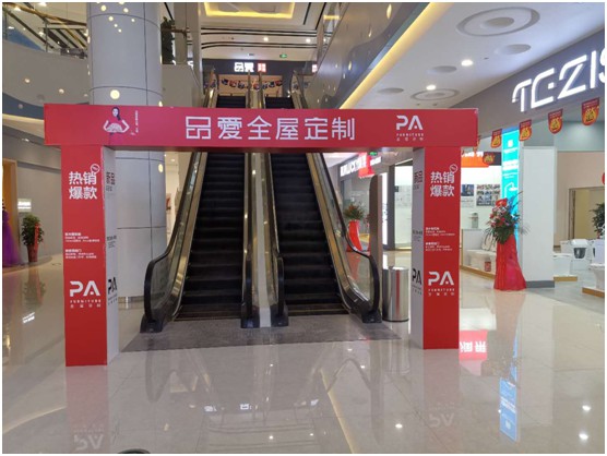 打造全新生活方式 品愛全屋定制山東威海店盛大開業 打造全新生活方式 品愛全屋定制山東威海店盛大開業