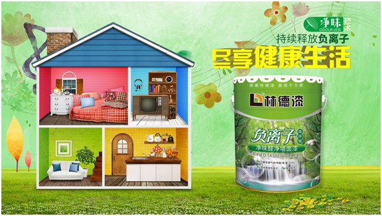 立身之本 林德漆榮獲“廣東省守合同重信用企業(yè)”稱號(hào) 立身之本 林德漆榮獲“廣東省守合同重信用企業(yè)”稱號(hào)