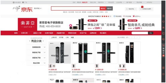 購物干貨指南:如何順利網購一把索菲亞指紋鎖 購物干貨指南:如何順利網購一把索菲亞指紋鎖