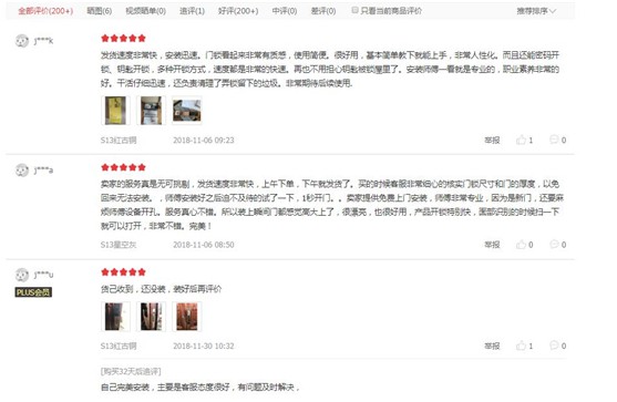 購物干貨指南:如何順利網購一把索菲亞指紋鎖 購物干貨指南:如何順利網購一把索菲亞指紋鎖