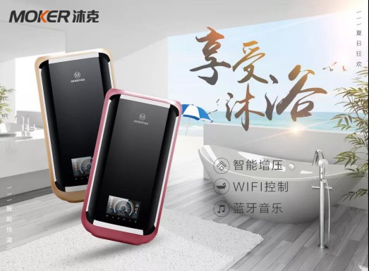 價格戰終非長遠，價值才是王道，沐克熱水器領銜速熱市場