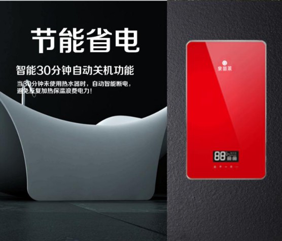 冬季用泉麗萊速熱式熱水器節能又舒適